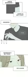 Page 832 of Summer Solstice Point Camp Ch.00-27|夏至点Ch.00-29 - preview thumbnail