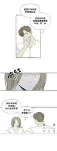 Page 838 of Summer Solstice Point Camp Ch.00-27|夏至点Ch.00-29 - preview thumbnail