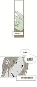 Page 841 of Summer Solstice Point Camp Ch.00-27|夏至点Ch.00-29 - preview thumbnail