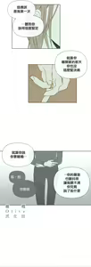 Page 844 of Summer Solstice Point Camp Ch.00-27|夏至点Ch.00-29 - preview thumbnail