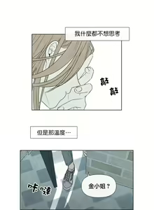 Page 879 of Summer Solstice Point Camp Ch.00-27|夏至点Ch.00-29 - preview thumbnail