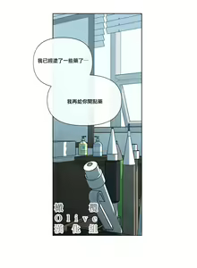 Page 919 of Summer Solstice Point Camp Ch.00-27|夏至点Ch.00-29 - preview thumbnail