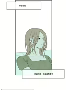 Page 922 of Summer Solstice Point Camp Ch.00-27|夏至点Ch.00-29 - preview thumbnail