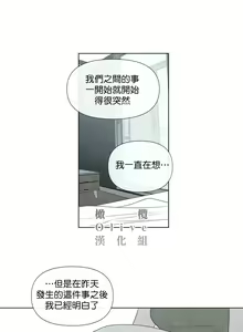 Page 946 of Summer Solstice Point Camp Ch.00-27|夏至点Ch.00-29 - preview thumbnail