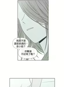 Page 948 of Summer Solstice Point Camp Ch.00-27|夏至点Ch.00-29 - preview thumbnail