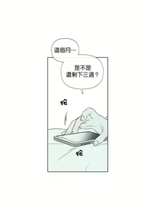 Page 949 of Summer Solstice Point Camp Ch.00-27|夏至点Ch.00-29 - preview thumbnail