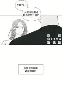 Page 954 of Summer Solstice Point Camp Ch.00-27|夏至点Ch.00-29 - preview thumbnail