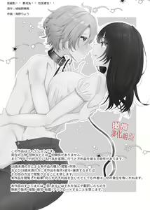 zettai! ! Mazoiki! ! Suru ūu! !|我絕對！！要成為！！性受虐狂！！ — hentai manga cover on Fhentai