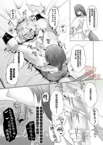 Page 14 of zettai! ! Mazoiki! ! Suru ūu! !|我絕對！！要成為！！性受虐狂！！ - preview thumbnail