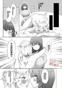 Page 16 of zettai! ! Mazoiki! ! Suru ūu! !|我絕對！！要成為！！性受虐狂！！ - preview thumbnail