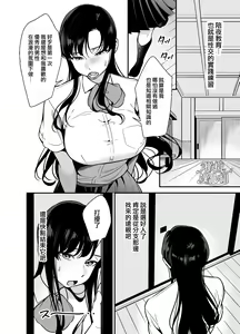 Page 6 of Namaiki Ojou-sama no Mesu Ochi Kyouiku | 狂妄大小姐的雌堕教育 - preview thumbnail