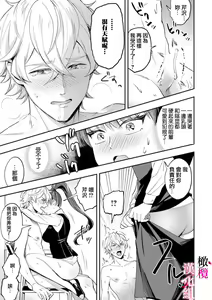 Page 15 of nippuresu senpai ha tyoroi｜贴胸贴的前辈笨手笨脚 - preview thumbnail