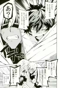 Page 16 of Kocchi Muke yo!? Leo - Look this way!? Leo - preview thumbnail