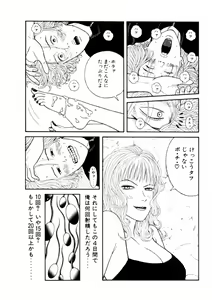 Page 103 of Leg Lover the POCHI - preview thumbnail