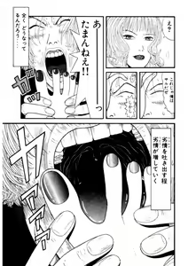Page 105 of Leg Lover the POCHI - preview thumbnail