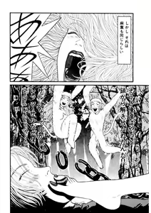 Page 106 of Leg Lover the POCHI - preview thumbnail
