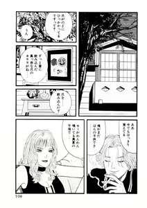 Page 109 of Leg Lover the POCHI - preview thumbnail