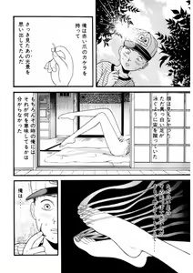 Page 110 of Leg Lover the POCHI - preview thumbnail
