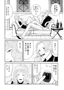 Page 114 of Leg Lover the POCHI - preview thumbnail