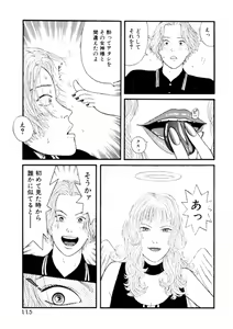 Page 115 of Leg Lover the POCHI - preview thumbnail