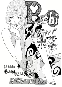 Page 121 of Leg Lover the POCHI - preview thumbnail
