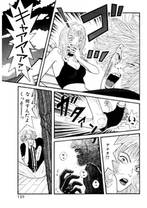 Page 125 of Leg Lover the POCHI - preview thumbnail