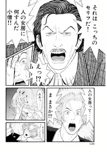 Page 126 of Leg Lover the POCHI - preview thumbnail