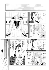 Page 127 of Leg Lover the POCHI - preview thumbnail