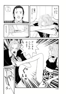 Page 130 of Leg Lover the POCHI - preview thumbnail