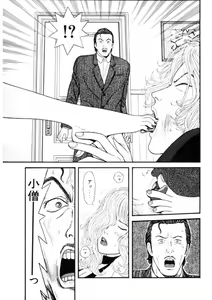 Page 131 of Leg Lover the POCHI - preview thumbnail