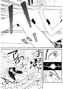 Page 133 of Leg Lover the POCHI - preview thumbnail