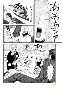 Page 134 of Leg Lover the POCHI - preview thumbnail