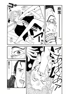 Page 135 of Leg Lover the POCHI - preview thumbnail