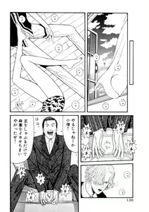Page 136 of Leg Lover the POCHI - preview thumbnail
