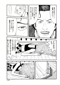 Page 139 of Leg Lover the POCHI - preview thumbnail