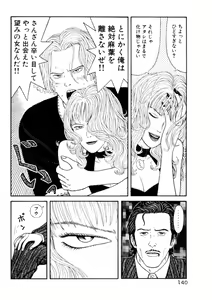 Page 140 of Leg Lover the POCHI - preview thumbnail