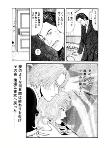 Page 141 of Leg Lover the POCHI - preview thumbnail