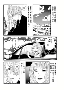 Page 144 of Leg Lover the POCHI - preview thumbnail