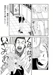 Page 145 of Leg Lover the POCHI - preview thumbnail