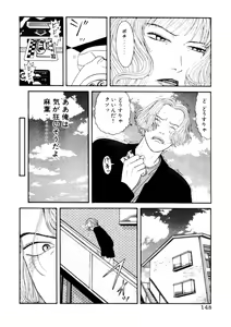Page 148 of Leg Lover the POCHI - preview thumbnail