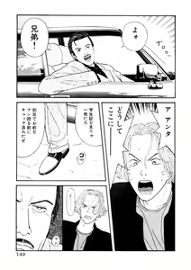 Page 149 of Leg Lover the POCHI - preview thumbnail
