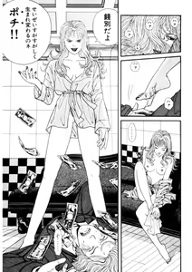 Page 15 of Leg Lover the POCHI - preview thumbnail