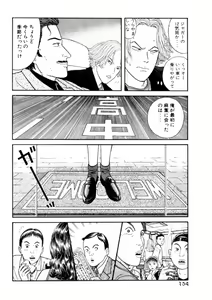 Page 154 of Leg Lover the POCHI - preview thumbnail