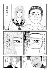 Page 158 of Leg Lover the POCHI - preview thumbnail