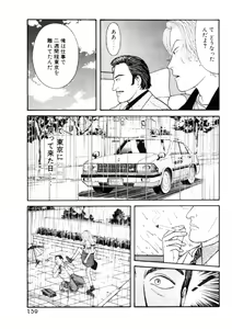 Page 159 of Leg Lover the POCHI - preview thumbnail