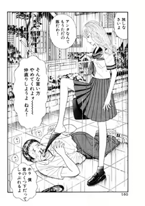 Page 160 of Leg Lover the POCHI - preview thumbnail