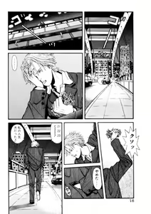 Page 16 of Leg Lover the POCHI - preview thumbnail