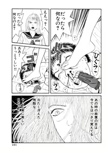Page 161 of Leg Lover the POCHI - preview thumbnail