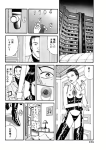 Page 164 of Leg Lover the POCHI - preview thumbnail