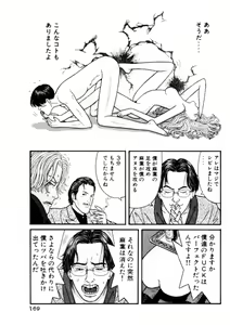 Page 169 of Leg Lover the POCHI - preview thumbnail